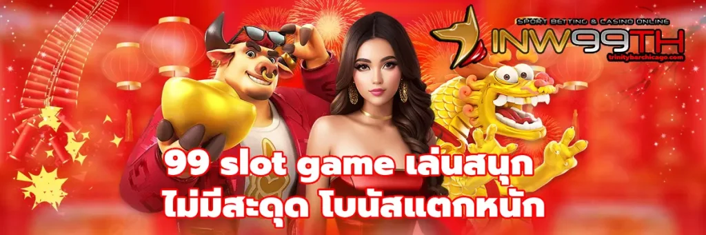 99 slot game