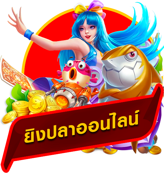 inw99th-บริการ2